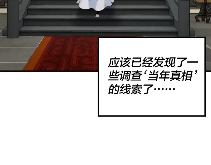 漫画《我！天命大反派》第41话 叶凌登场！第42张图