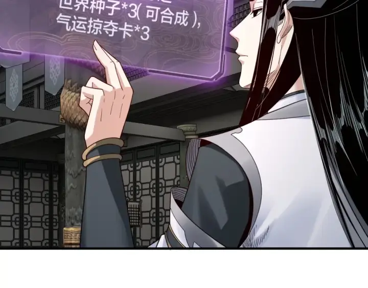 漫画《我！天命大反派》第41话 叶凌登场！第46张图