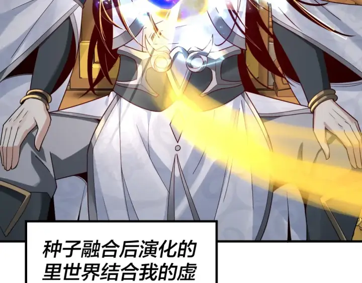 漫画《我！天命大反派》第41话 叶凌登场！第50张图
