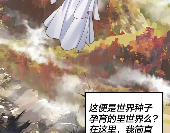 漫画《我！天命大反派》第41话 叶凌登场！第58张图