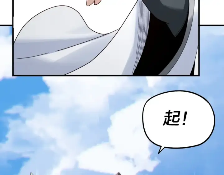 漫画《我！天命大反派》第41话 叶凌登场！第65张图