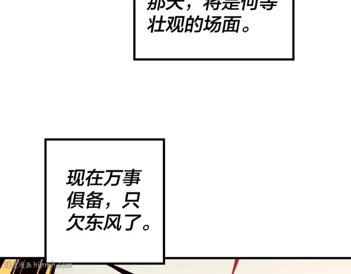 漫画《我！天命大反派》第41话 叶凌登场！第80张图