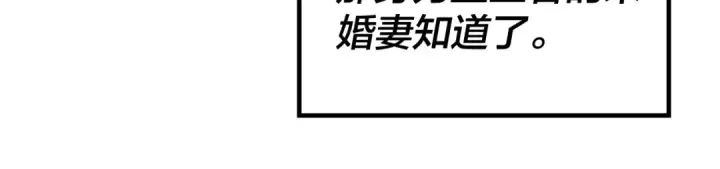 漫画《我！天命大反派》第41话 叶凌登场！第82张图