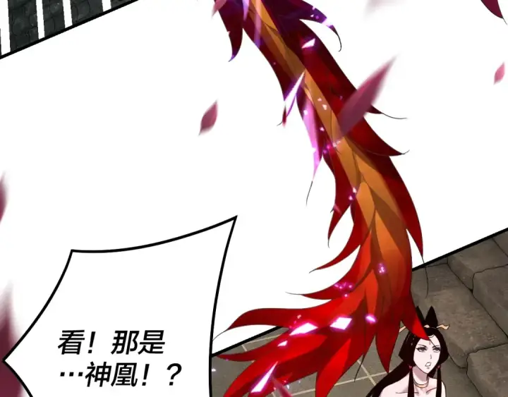 漫画《我！天命大反派》第41话 叶凌登场！第89张图