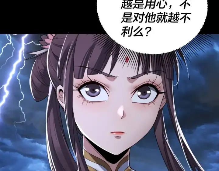 漫画《我！天命大反派》第41话 叶凌登场！第9张图