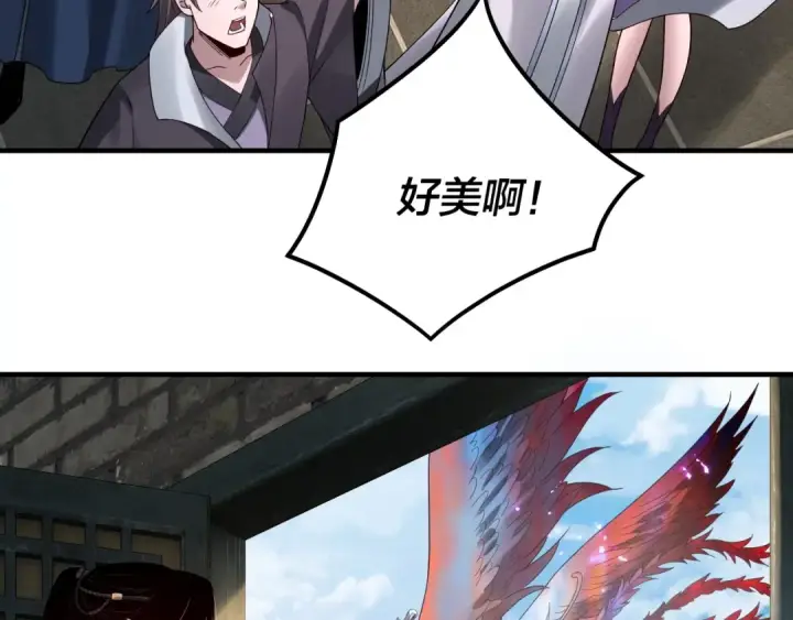 漫画《我！天命大反派》第41话 叶凌登场！第91张图