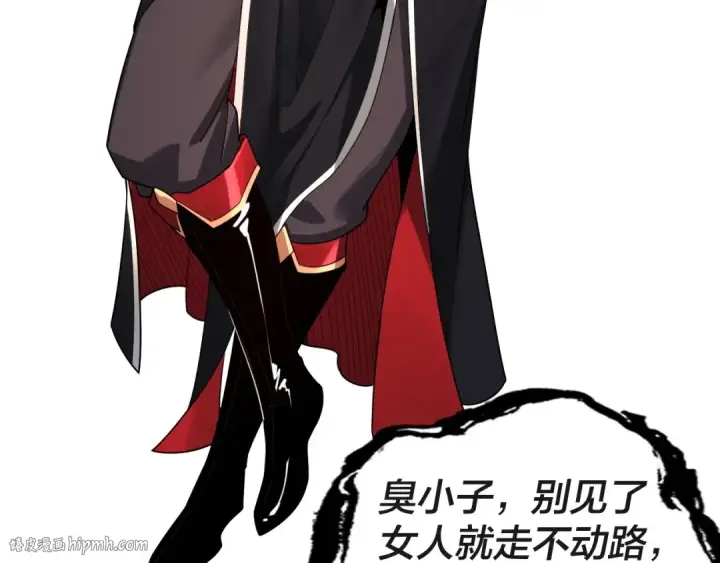 漫画《我！天命大反派》第41话 叶凌登场！第96张图