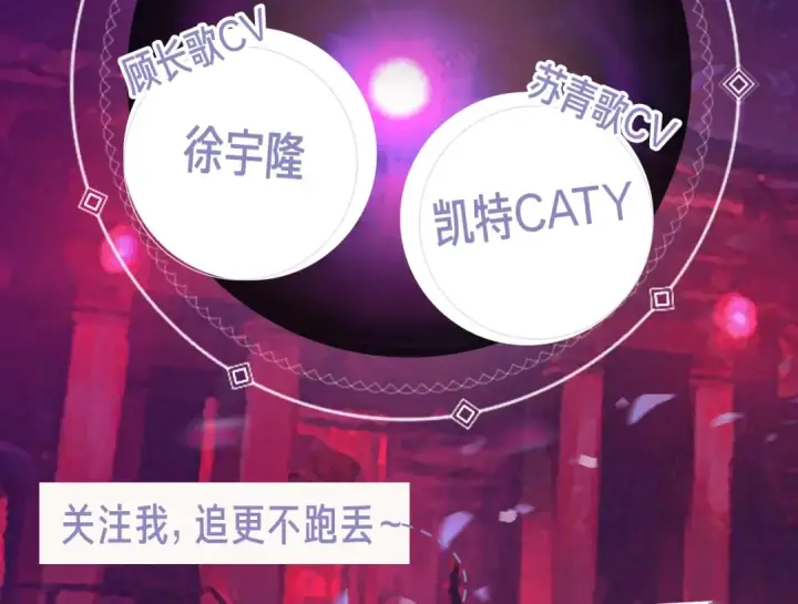 漫画《我！天命大反派》《我！天命大反派》视频漫剧上线！第4张图