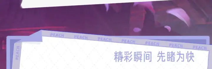 漫画《我！天命大反派》《我！天命大反派》视频漫剧上线！第5张图