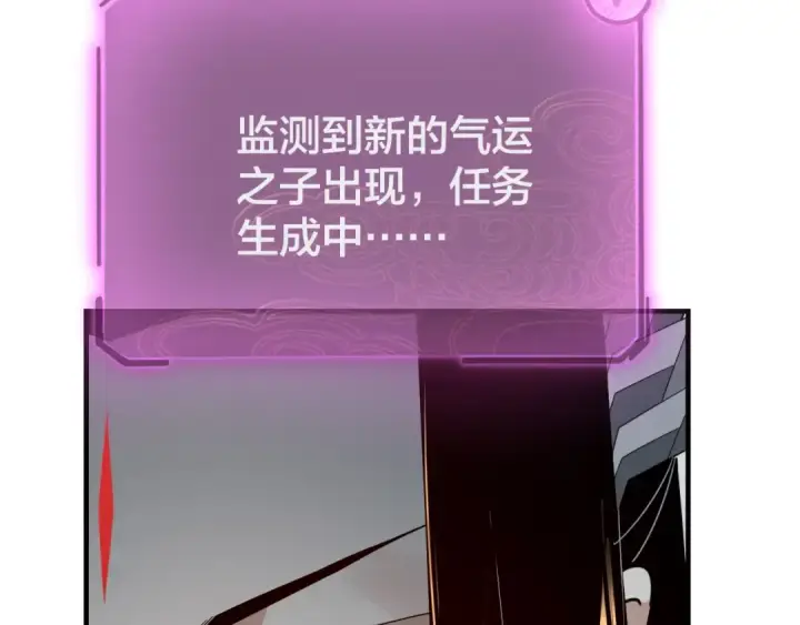 漫画《我！天命大反派》第42话 明空失策，长歌接手！第103张图
