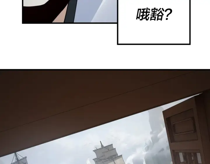 漫画《我！天命大反派》第42话 明空失策，长歌接手！第105张图