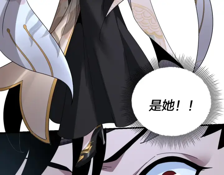 漫画《我！天命大反派》第42话 明空失策，长歌接手！第13张图