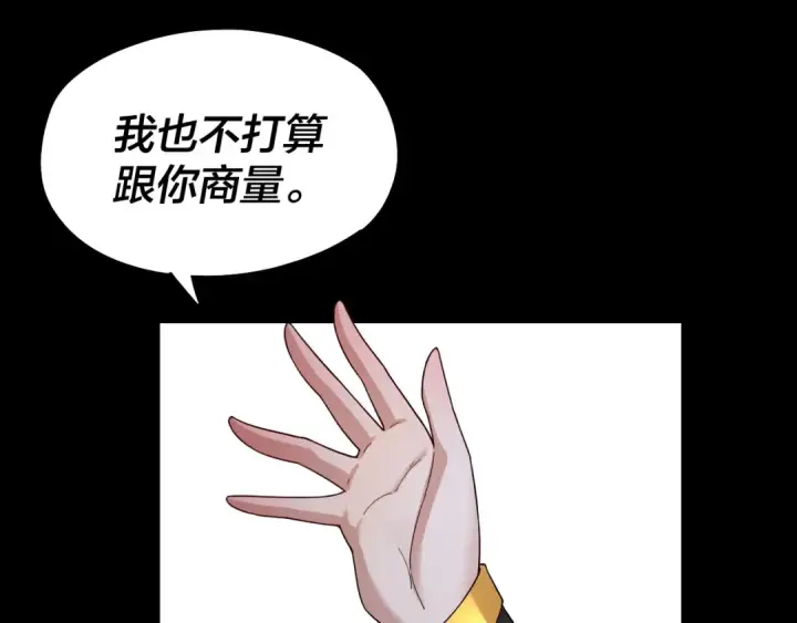 漫画《我！天命大反派》第42话 明空失策，长歌接手！第21张图