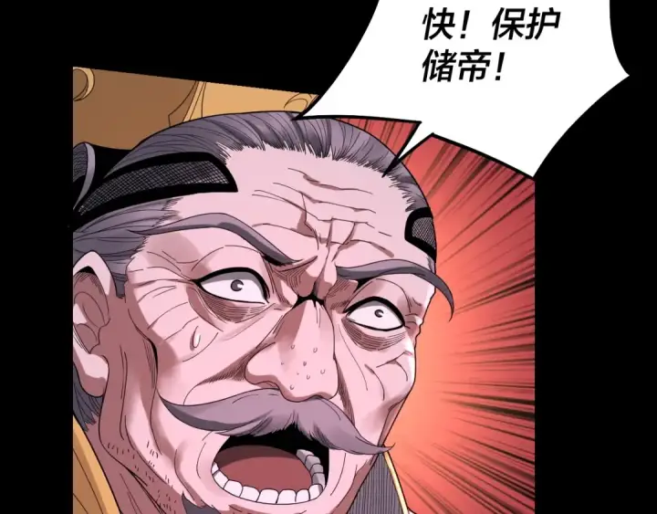 漫画《我！天命大反派》第42话 明空失策，长歌接手！第35张图
