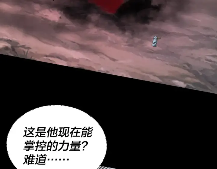 漫画《我！天命大反派》第42话 明空失策，长歌接手！第39张图