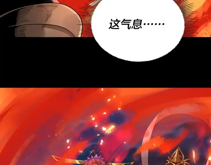 漫画《我！天命大反派》第42话 明空失策，长歌接手！第55张图