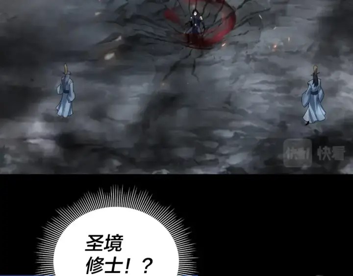 漫画《我！天命大反派》第42话 明空失策，长歌接手！第6张图