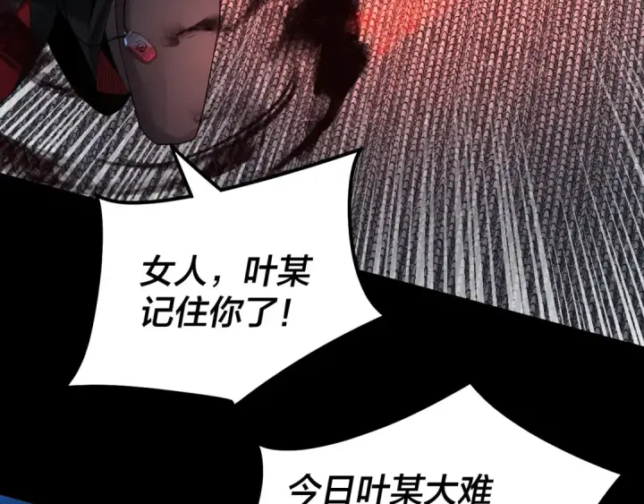 漫画《我！天命大反派》第42话 明空失策，长歌接手！第60张图