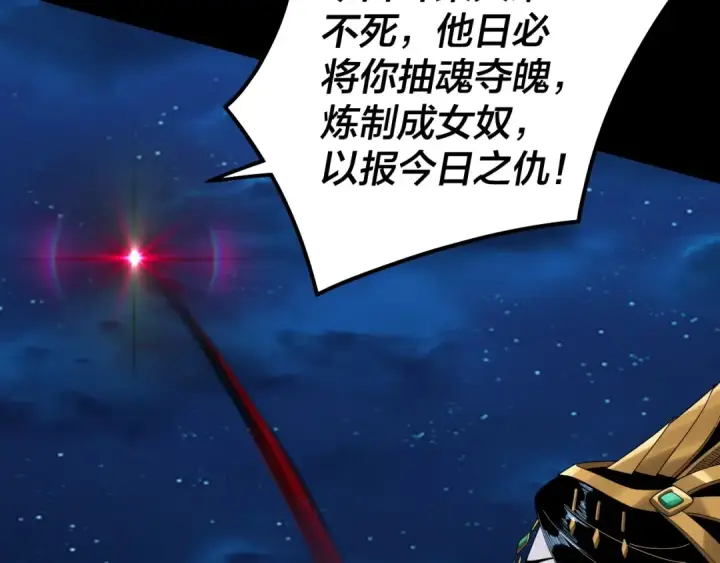 漫画《我！天命大反派》第42话 明空失策，长歌接手！第61张图