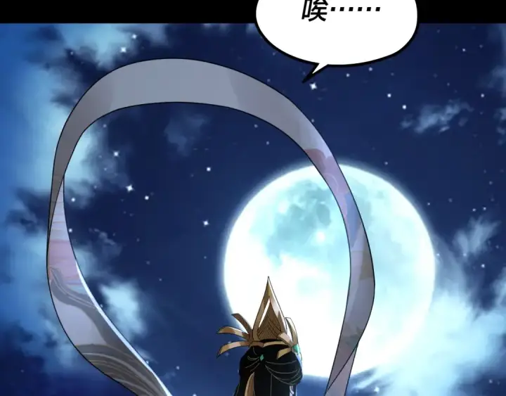 漫画《我！天命大反派》第42话 明空失策，长歌接手！第77张图