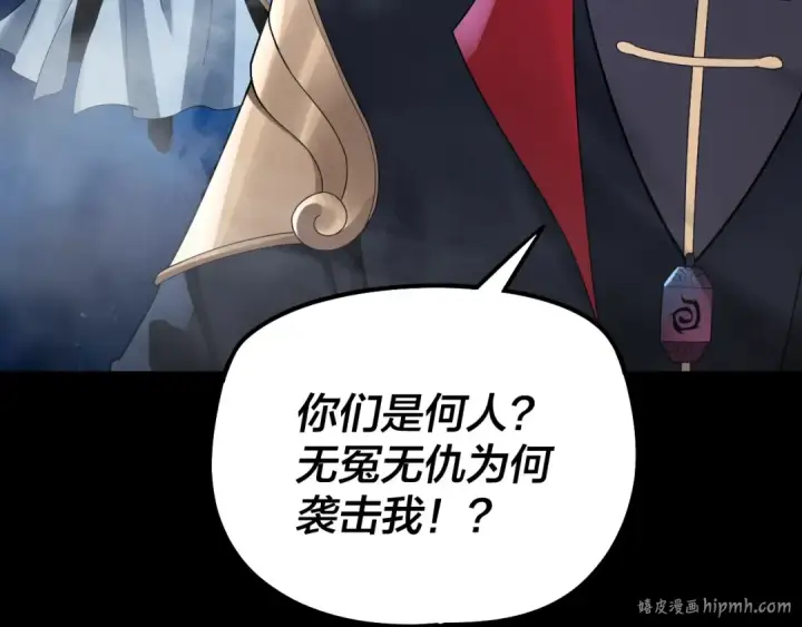 漫画《我！天命大反派》第42话 明空失策，长歌接手！第8张图