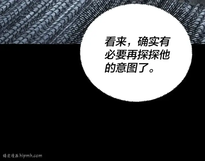 漫画《我！天命大反派》第42话 明空失策，长歌接手！第80张图