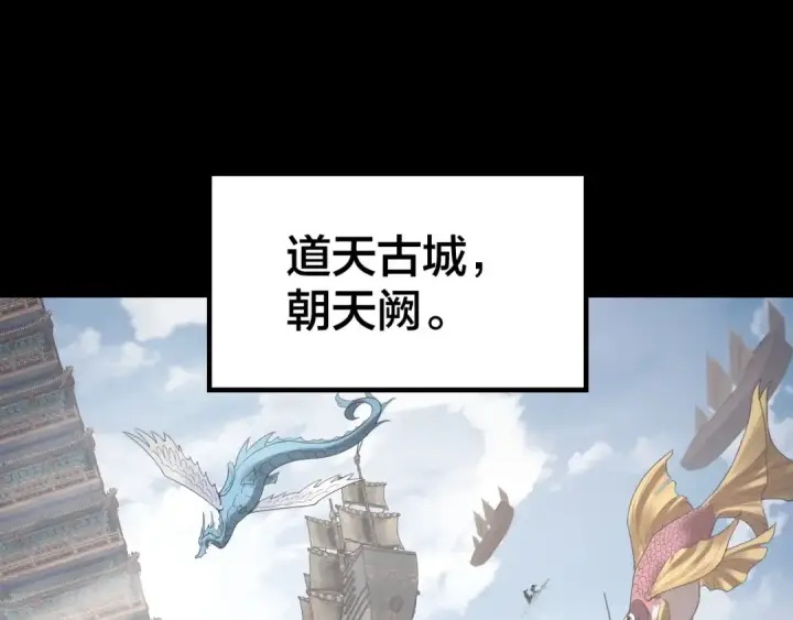 漫画《我！天命大反派》第42话 明空失策，长歌接手！第81张图