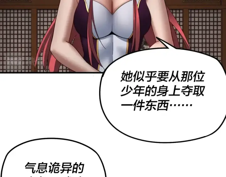 漫画《我！天命大反派》第42话 明空失策，长歌接手！第97张图