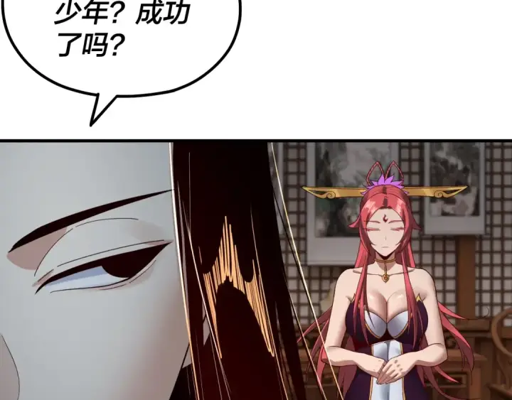 漫画《我！天命大反派》第42话 明空失策，长歌接手！第98张图
