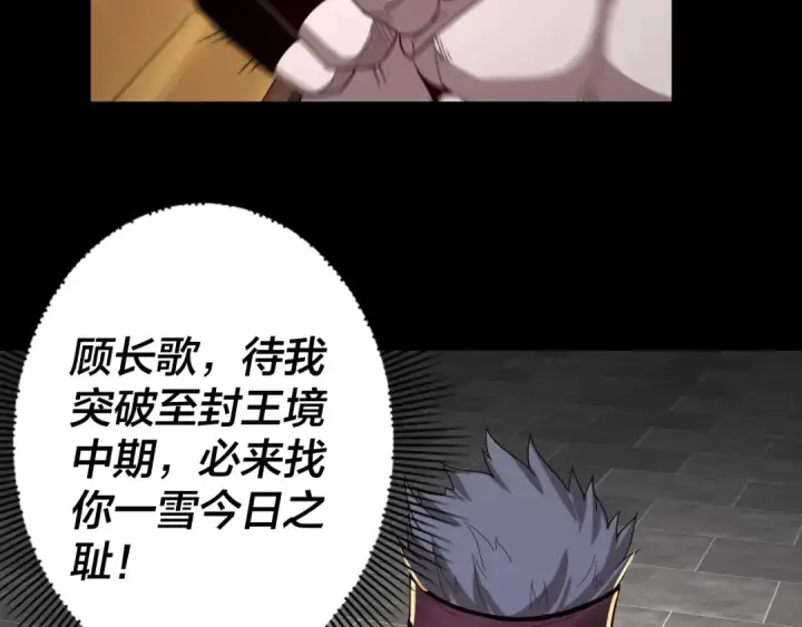 漫画《我！天命大反派》第43话 狗血大戏！第103张图