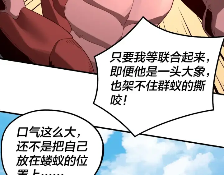 漫画《我！天命大反派》第43话 狗血大戏！第15张图