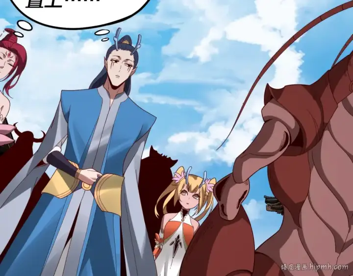 漫画《我！天命大反派》第43话 狗血大戏！第16张图