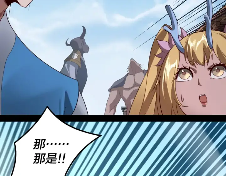 漫画《我！天命大反派》第43话 狗血大戏！第19张图