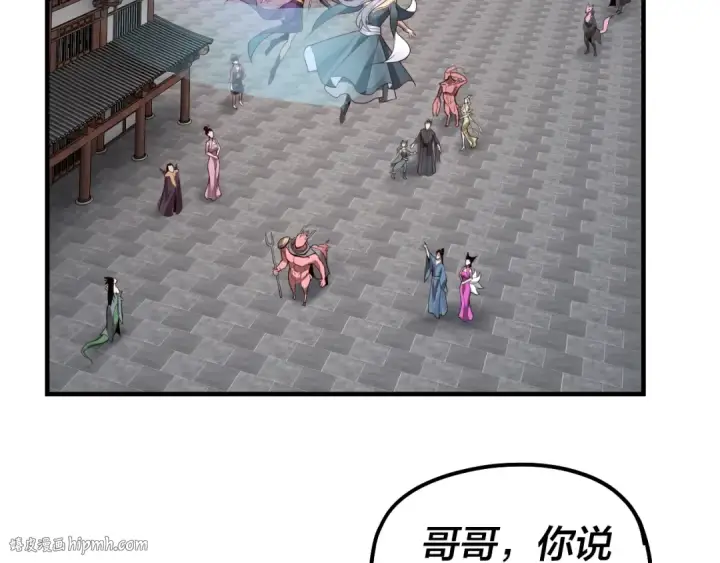 漫画《我！天命大反派》第43话 狗血大戏！第24张图