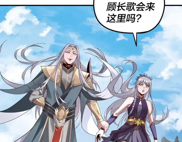 漫画《我！天命大反派》第43话 狗血大戏！第25张图