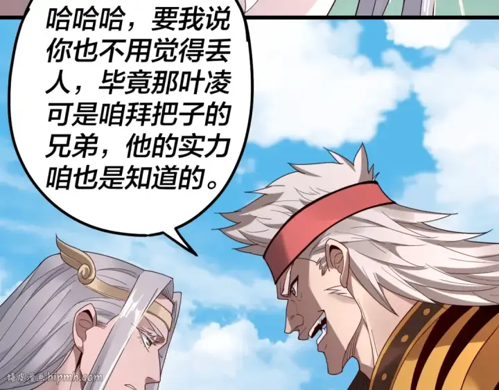 漫画《我！天命大反派》第43话 狗血大戏！第32张图