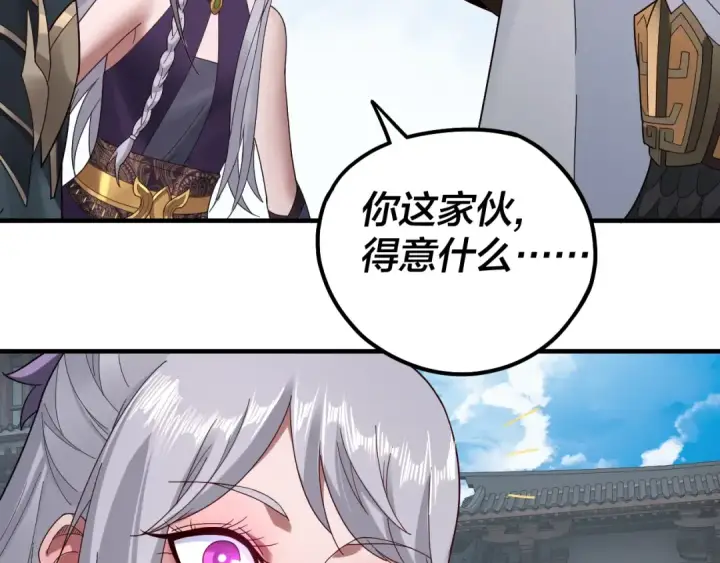 漫画《我！天命大反派》第43话 狗血大戏！第34张图
