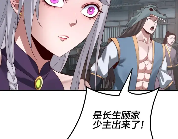 漫画《我！天命大反派》第43话 狗血大戏！第35张图