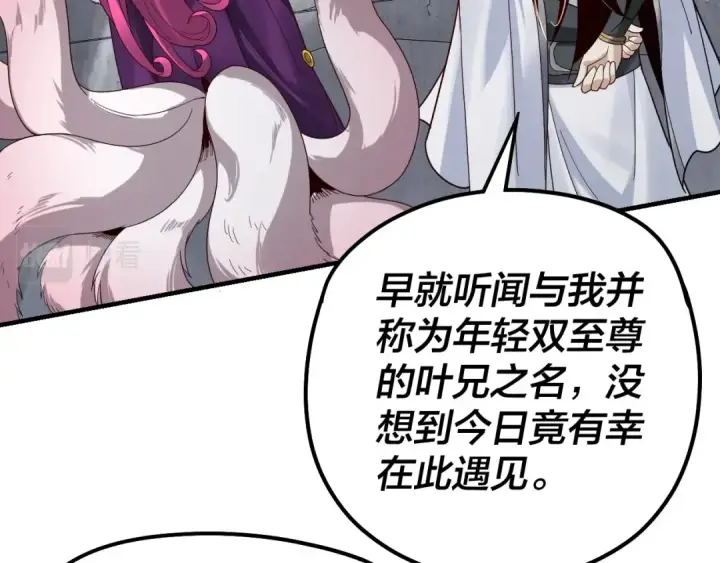 漫画《我！天命大反派》第43话 狗血大戏！第38张图