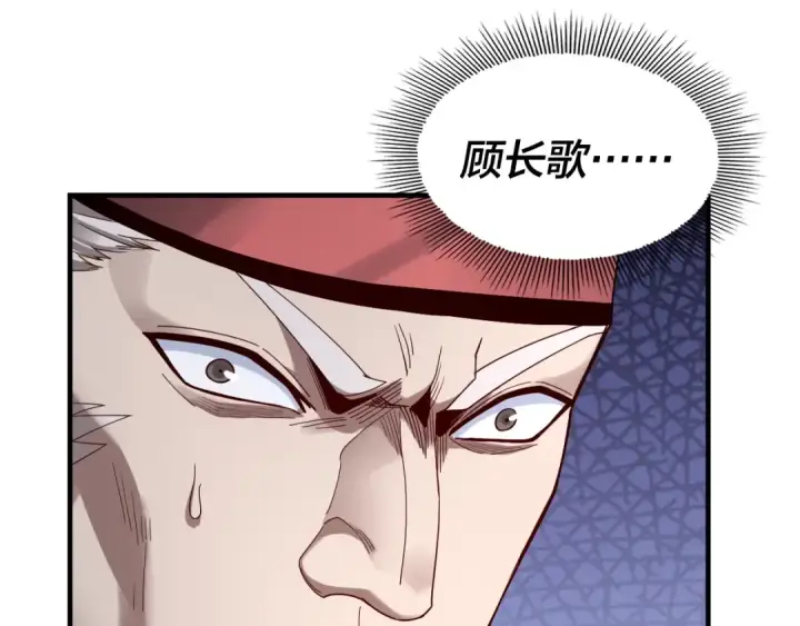 漫画《我！天命大反派》第43话 狗血大戏！第42张图