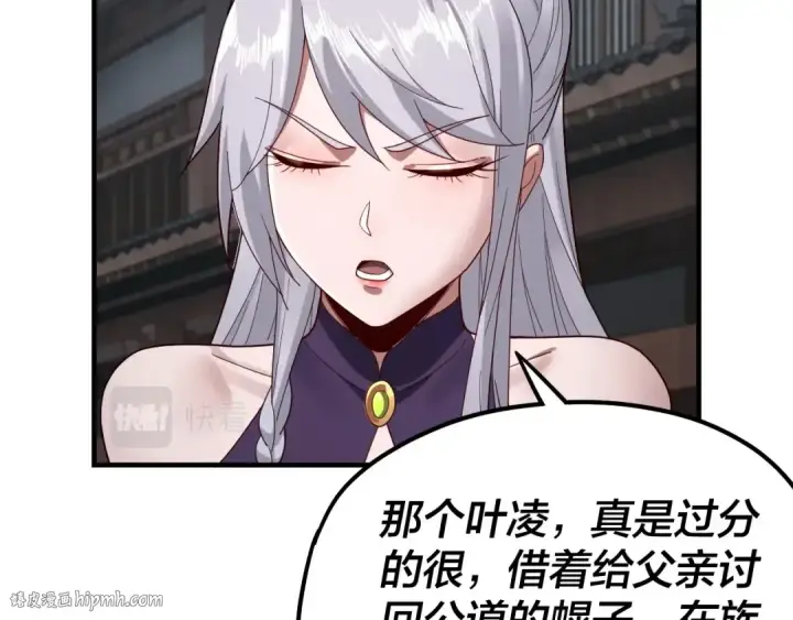 漫画《我！天命大反派》第43话 狗血大戏！第48张图