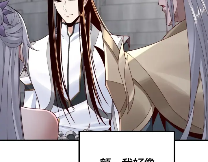 漫画《我！天命大反派》第43话 狗血大戏！第53张图