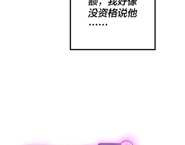 漫画《我！天命大反派》第43话 狗血大戏！第54张图