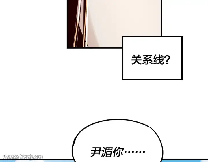 漫画《我！天命大反派》第43话 狗血大戏！第56张图
