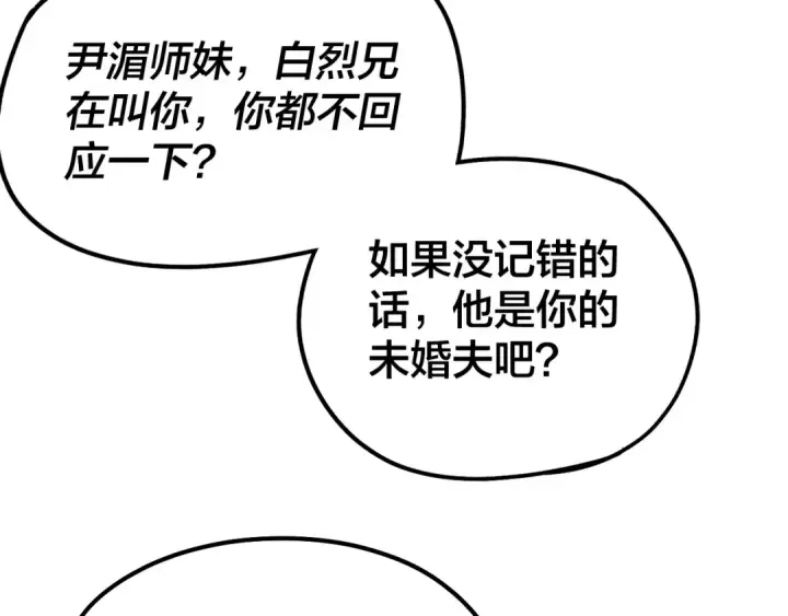 漫画《我！天命大反派》第43话 狗血大戏！第61张图