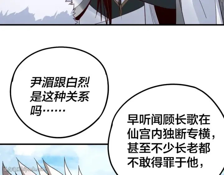 漫画《我！天命大反派》第43话 狗血大戏！第64张图