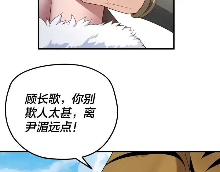 漫画《我！天命大反派》第43话 狗血大戏！第67张图