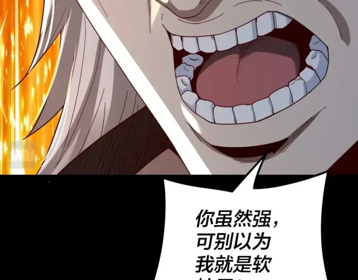 漫画《我！天命大反派》第43话 狗血大戏！第71张图