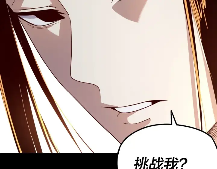 漫画《我！天命大反派》第43话 狗血大戏！第74张图