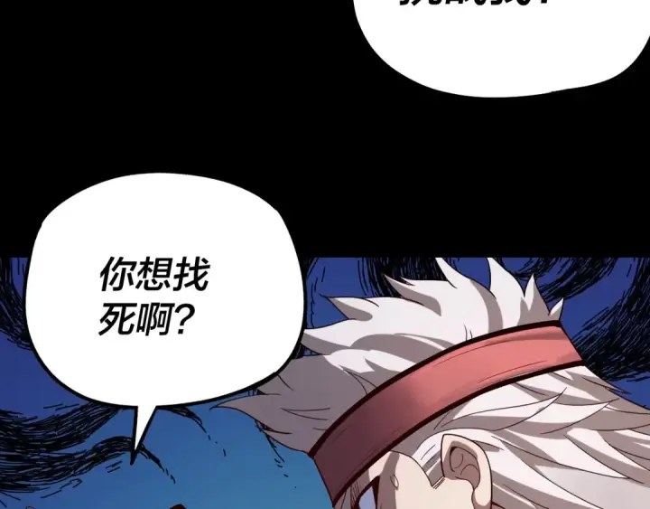 漫画《我！天命大反派》第43话 狗血大戏！第75张图